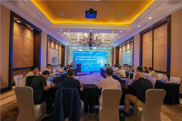 联合行业协会举办专题研讨会，腾讯教育助力深圳高校信息化跑出“深圳速度”